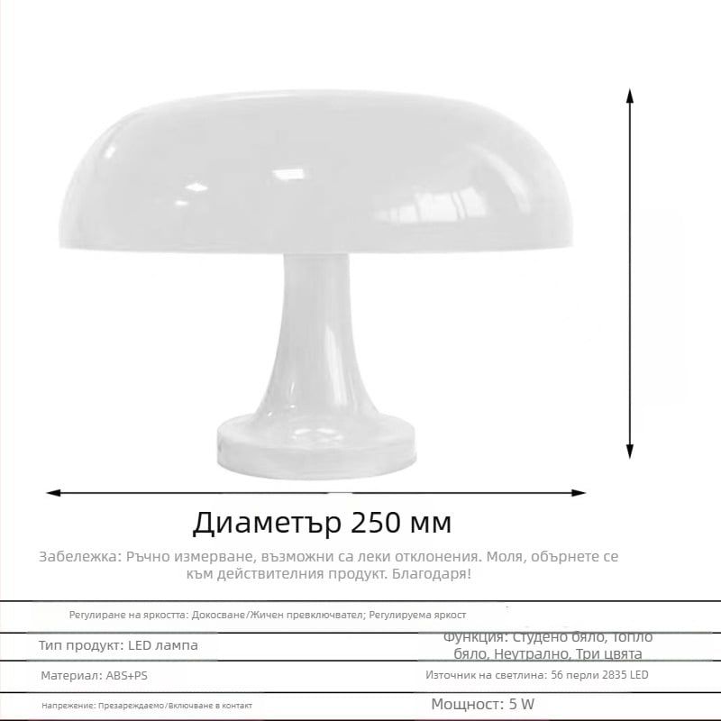 Нощна лампа „Датска гъба“ с кръстосани експлозии, проста всекидневна, нощно шкафче с USB зареждане, двойно предназначение, креативна настолна лампа Zhongshan
