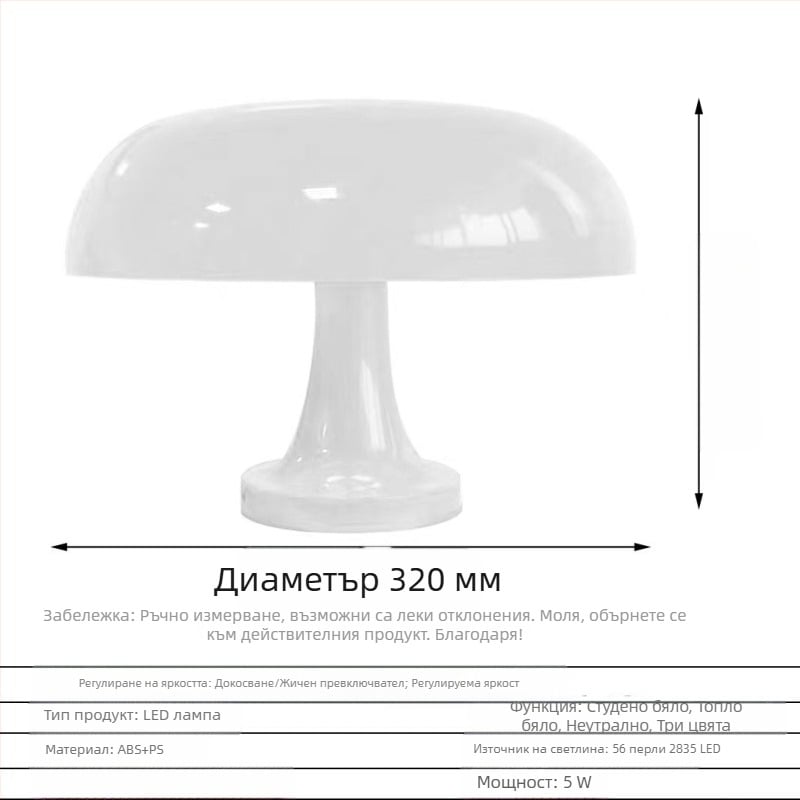Нощна лампа „Датска гъба“ с кръстосани експлозии, проста всекидневна, нощно шкафче с USB зареждане, двойно предназначение, креативна настолна лампа Zhongshan