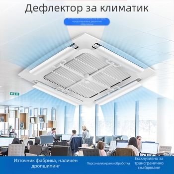 Централна интегрирана климатизация, телескопично регулиране на предното стъкло, регулиране на посоката на вятъра, таванна централна климатизация, горно окачване, дефлектор за вятър, трансграничен монтаж