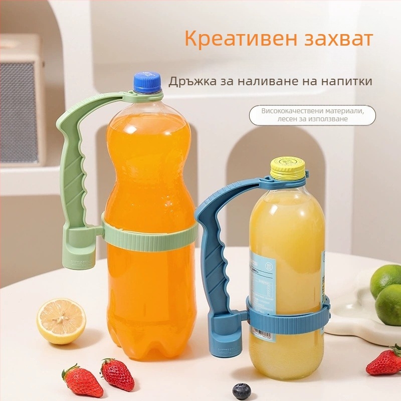 Дръжка за бутилка за кола за трансгранични напитки, регулируема дръжка за хващане, голяма бутилка, тенджера за масло, дръжка за хващане с една ръка