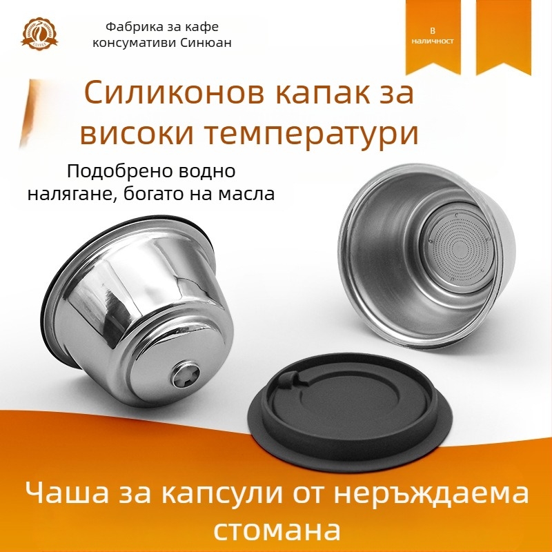 Duoqu Kusi Grease капсула за кафе от неръждаема стомана Dolce рециклируема обвивка филтърна чаша аксесоари
