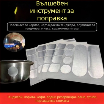 Лента за саксия, удебелена алуминиева фолио лента, артефакт от дъното на саксия, устойчива на висока температура, неръждаема стомана, ремонт на течове, калай хартия, алуминиева кожа, самозалепваща се лед