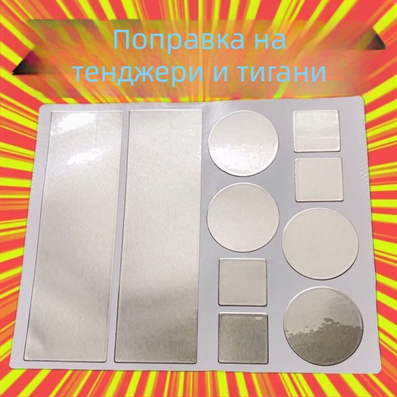 Лента за саксия, удебелена алуминиева фолио лента, артефакт от дъното на саксия, устойчива на висока температура, неръждаема стомана, ремонт на течове, калай хартия, алуминиева кожа, самозалепваща се лед