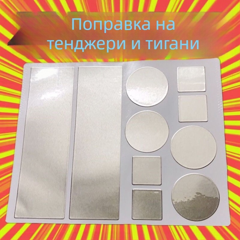 Лента за саксия, удебелена алуминиева фолио лента, артефакт от дъното на саксия, устойчива на висока температура, неръждаема стомана, ремонт на течове, калай хартия, алуминиева кожа, самозалепваща се лед