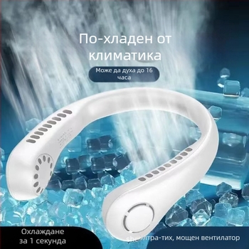 T30 Вентилатор за врата със снежинка, хладилен, безлопатков, преносим, мини, тих, ежедневен, външен, малък вентилатор