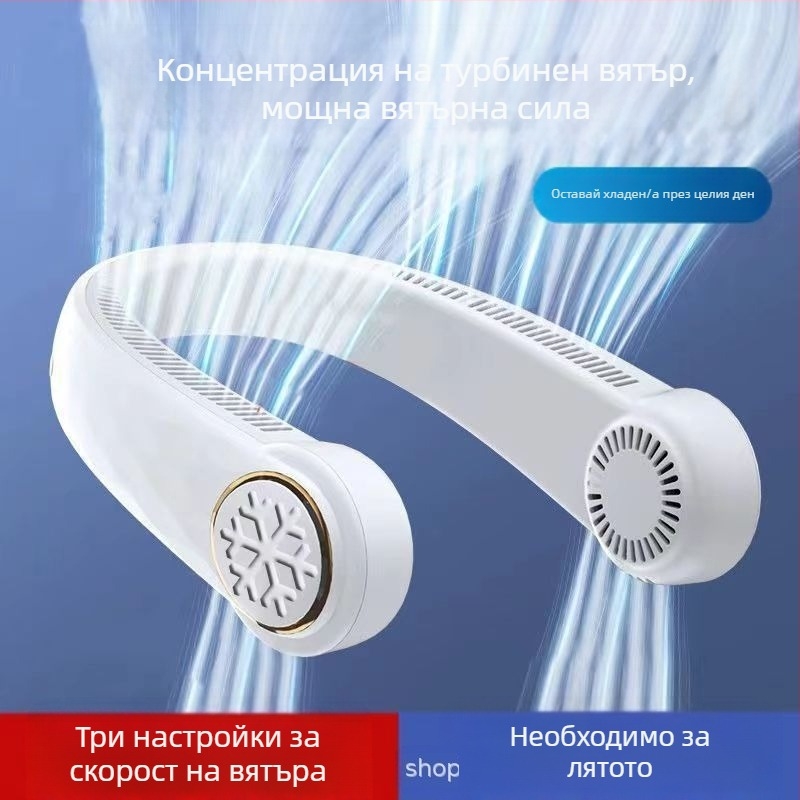 T30 Вентилатор за врата със снежинка, хладилен, безлопатков, преносим, мини, тих, ежедневен, външен, малък вентилатор