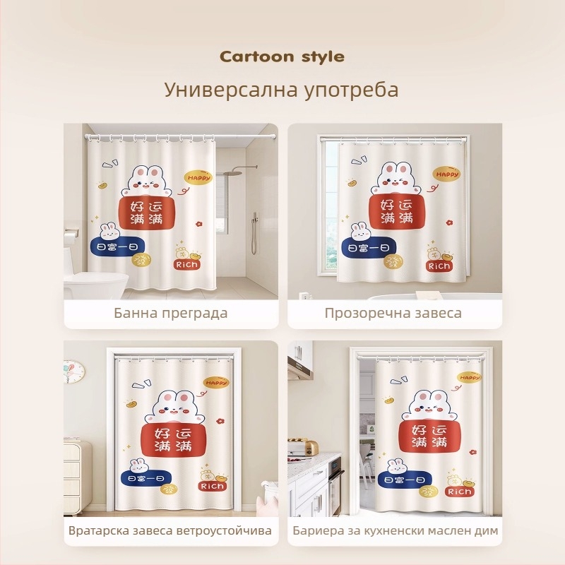 Завеса за душ за баня, водоустойчива и устойчива на мухъл кърпа, преграда за баня, тоалетна, водна завеса за душ, висок клас завеса за вана