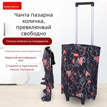 Пазарска чанта с колела за количка за супермаркет, пазарска чанта за хранителни стоки, платнена чанта, пазарска количка, преносима количка с голям капацитет, за трансгранично пазаруване