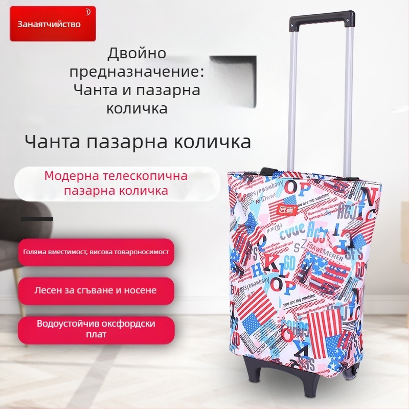 Пазарска чанта с колела за количка за супермаркет, пазарска чанта за хранителни стоки, платнена чанта, пазарска количка, преносима количка с голям капацитет, за трансгранично пазаруване