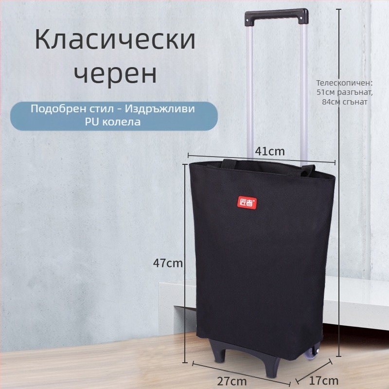Пазарска чанта с колела за количка за супермаркет, пазарска чанта за хранителни стоки, платнена чанта, пазарска количка, преносима количка с голям капацитет, за трансгранично пазаруване