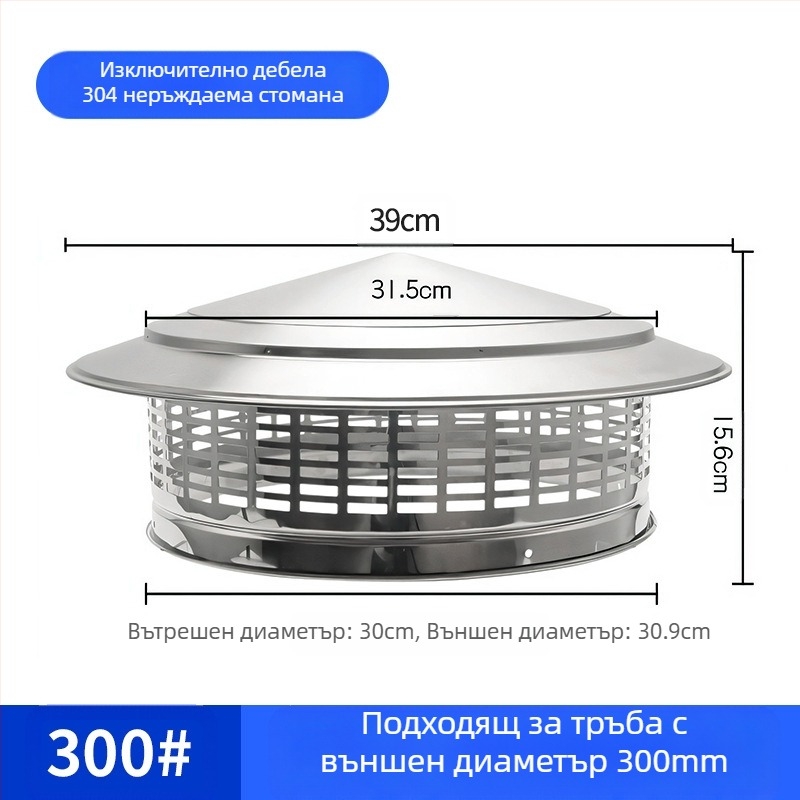 Капак за изпускателна тръба на покрива, неръждаема стомана, капачка за дъжд, защита от птици, мишка, PVC вентилационен отвор, дишаща капачка за комин, чадър