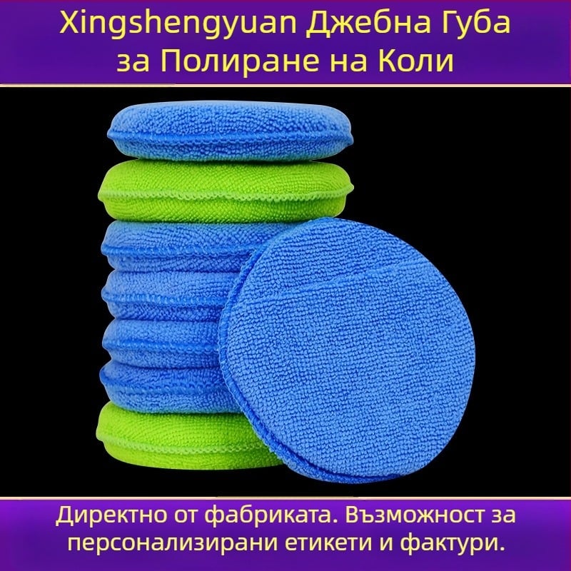 Микрофибърна кърпа за изграждане на пандишпан джобна гъба блок за кола красота почистване полиране кръгла гъба за кърпене
