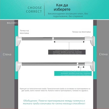 Гардероб, телескопичен прът, щанга за закачане на дрехи без перфоратор, щанга за сушене на тоалетни дрехи, напречна греда, щанга за закачане на дрехи, свиваема права щанга