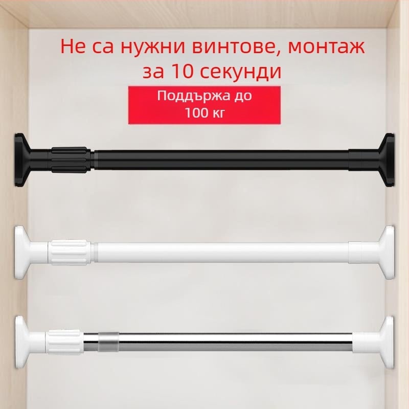 Гардероб, телескопичен прът, щанга за закачане на дрехи без перфоратор, щанга за сушене на тоалетни дрехи, напречна греда, щанга за закачане на дрехи, свиваема права щанга