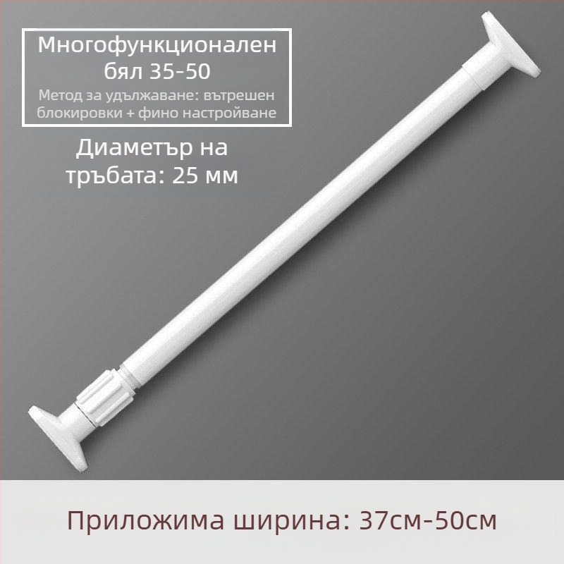 Гардероб, телескопичен прът, щанга за закачане на дрехи без перфоратор, щанга за сушене на тоалетни дрехи, напречна греда, щанга за закачане на дрехи, свиваема права щанга