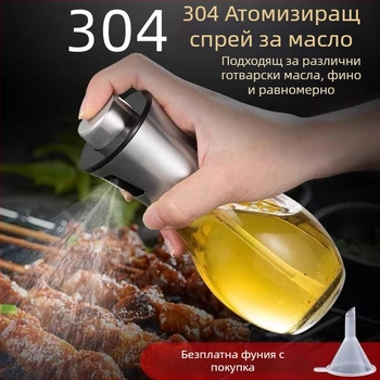304 неръждаема стомана стъклена бутилка за пръскане с масло, барбекю, контрол на олиото за готвене, кухненска пневматична бутилка за пръскане с масло