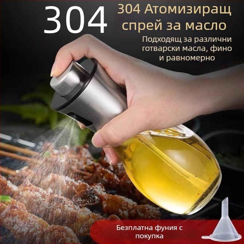 304 неръждаема стомана стъклена бутилка за пръскане с масло, барбекю, контрол на олиото за готвене, кухненска пневматична бутилка за пръскане с масло