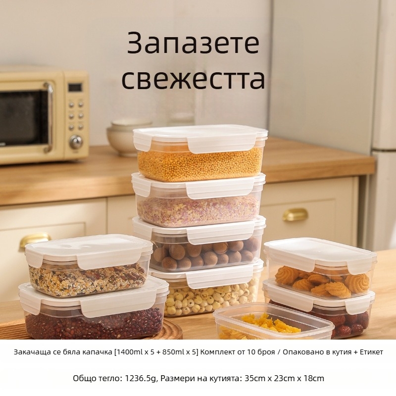FCM сертифициран запечатан буркан за съхранение на хранителни продукти, пластмасов буркан за съхранение на зърнени храни, кухненски закуски, лед