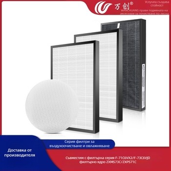 Подходящ за филтър за пречиствател на въздух Panasonic F-71C6VX2/F-73C6VJD филтър ZXMS73C/ZXPS71C