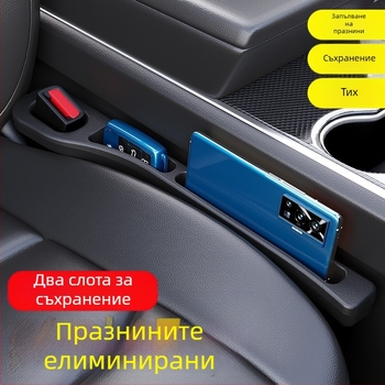 Страничен шев на автомобилна седалка, непропусклив за съхранение, интериорни консумативи, двоен слот за запълване на празнини, капак за шев