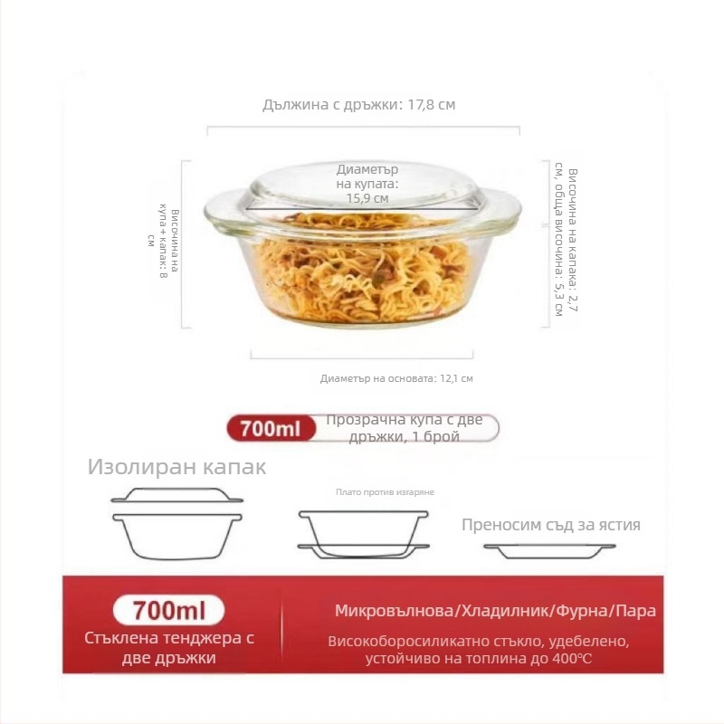 Стъклена купа с капак, специална чиния за затопляне в микровълнова фурна, устойчива на висока температура, домакински леген, голяма купа за супа, яйчена супа, купа за на пара с яйца