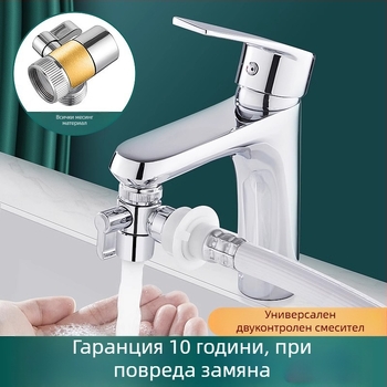 Конектор за кран „Едно към две“, кухненски умивалник, пералня, вход за вода, тръба за свързване, разпределител на вода, може да се използва от хиляди цветя