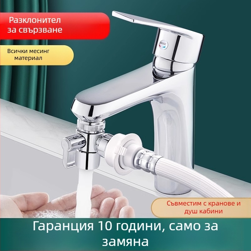 Конектор за кран „Едно към две“, кухненски умивалник, пералня, вход за вода, тръба за свързване, разпределител на вода, може да се използва от хиляди цветя