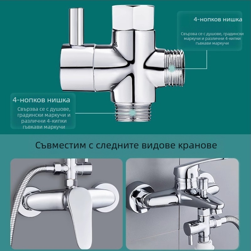 Конектор за кран „Едно към две“, кухненски умивалник, пералня, вход за вода, тръба за свързване, разпределител на вода, може да се използва от хиляди цветя