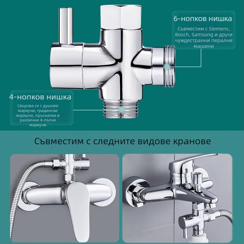 Конектор за кран „Едно към две“, кухненски умивалник, пералня, вход за вода, тръба за свързване, разпределител на вода, може да се използва от хиляди цветя