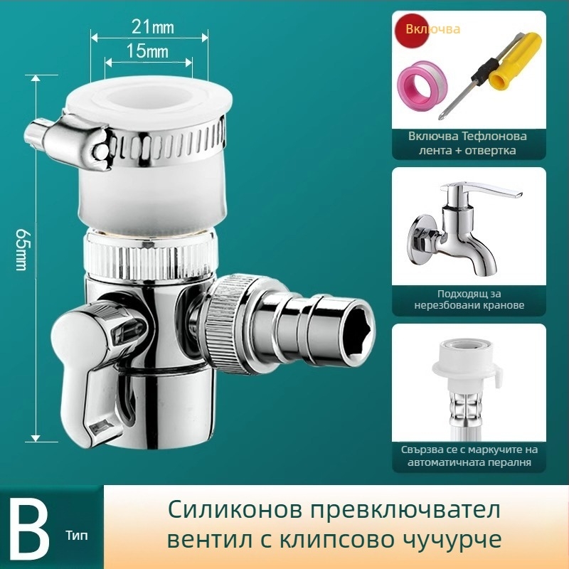 Конектор за кран „Едно към две“, кухненски умивалник, пералня, вход за вода, тръба за свързване, разпределител на вода, може да се използва от хиляди цветя