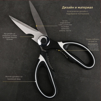 Удебелени кухненски ножици на едро, здрави ножици за пилешки кости, домакински ножици от неръждаема стомана, големи ножици, многофункционални ножици за храна