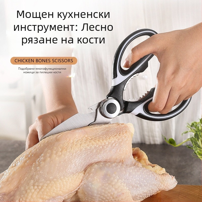 Удебелени кухненски ножици на едро, здрави ножици за пилешки кости, домакински ножици от неръждаема стомана, големи ножици, многофункционални ножици за храна