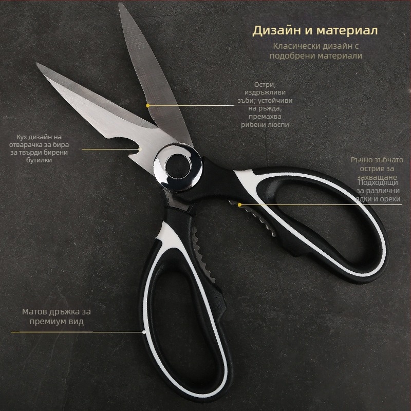 Удебелени кухненски ножици на едро, здрави ножици за пилешки кости, домакински ножици от неръждаема стомана, големи ножици, многофункционални ножици за храна