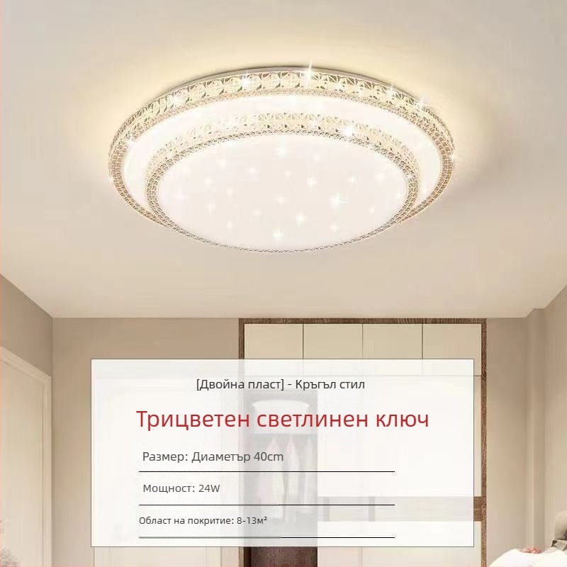 Имитация на кристал Нова лампа за хол LED таванна лампа Лампи за спалня Модерна семпла атмосферна светлина Луксозна лампа за коридор