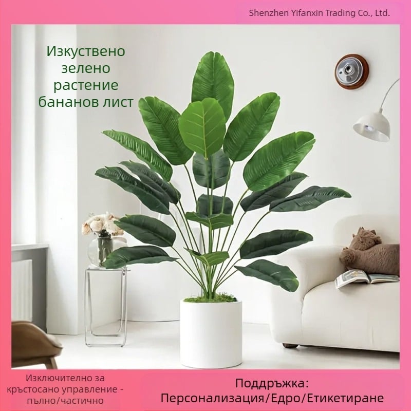 Изкуствено тропическо симулационно растение, голямо бананово листо, декоративни декорации за декорация на място за хол, офис