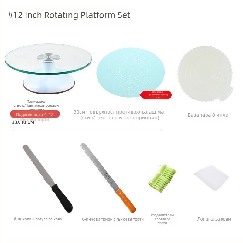 Комплект инструменти за печене, тава от алуминиева сплав, въртяща се поставка за намазване, домакинска търговска декорация, въртяща се поставка