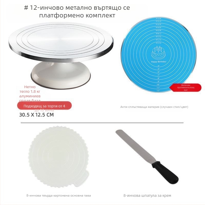 Комплект инструменти за печене, тава от алуминиева сплав, въртяща се поставка за намазване, домакинска търговска декорация, въртяща се поставка