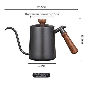 600 мл кана за кафе с дръжка от масивна дървесина, висяща кана за кафе от неръждаема стомана с фин отвор, заострена кана с дълъг отвор, ръчна кана за кафе на открито