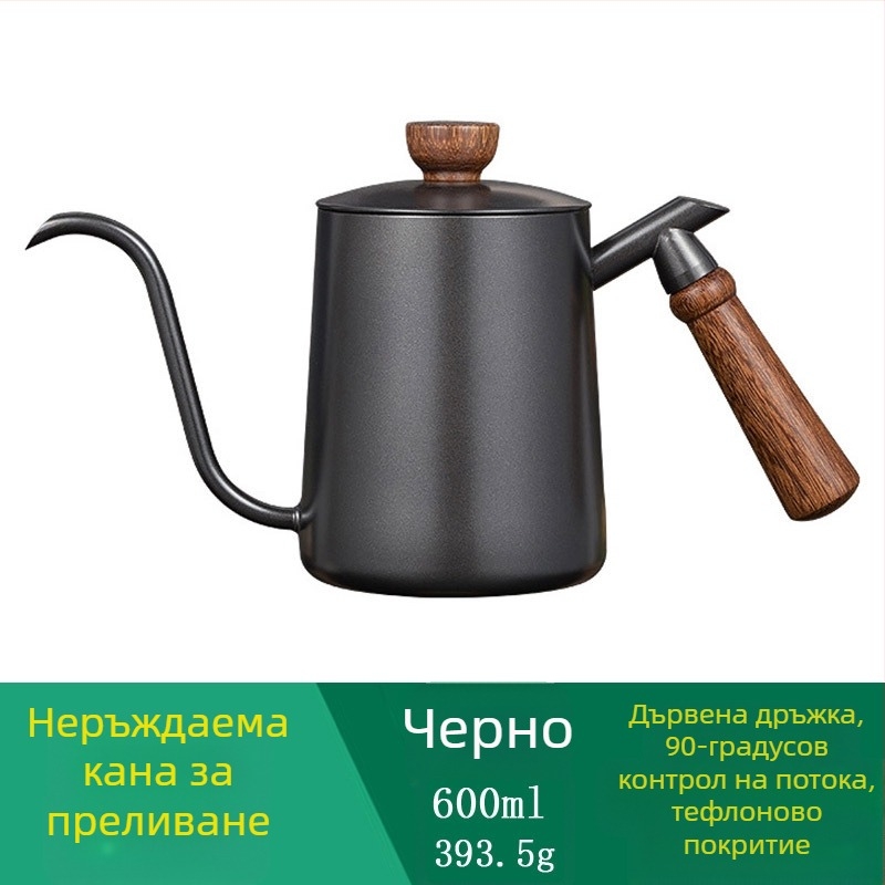 600 мл кана за кафе с дръжка от масивна дървесина, висяща кана за кафе от неръждаема стомана с фин отвор, заострена кана с дълъг отвор, ръчна кана за кафе на открито