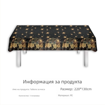 Amazon на склад фестивална покривка за маса за еднократна употреба pe покривка за маса за Свети Валентин ирландско парти за Свети Патрик