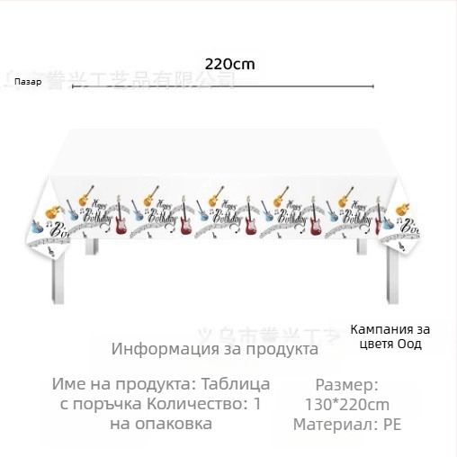 Amazon на склад фестивална покривка за маса за еднократна употреба pe покривка за маса за Свети Валентин ирландско парти за Свети Патрик