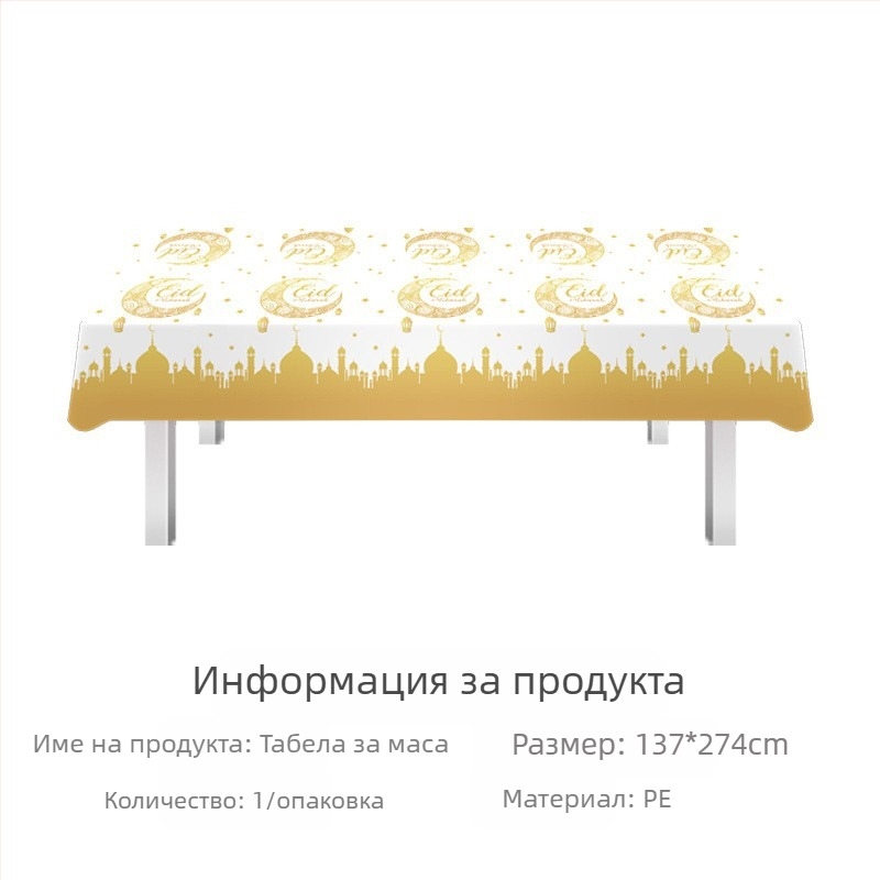 Amazon на склад фестивална покривка за маса за еднократна употреба pe покривка за маса за Свети Валентин ирландско парти за Свети Патрик