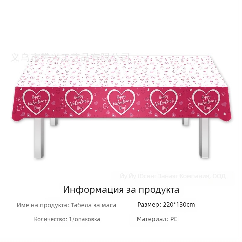 Amazon на склад фестивална покривка за маса за еднократна употреба pe покривка за маса за Свети Валентин ирландско парти за Свети Патрик