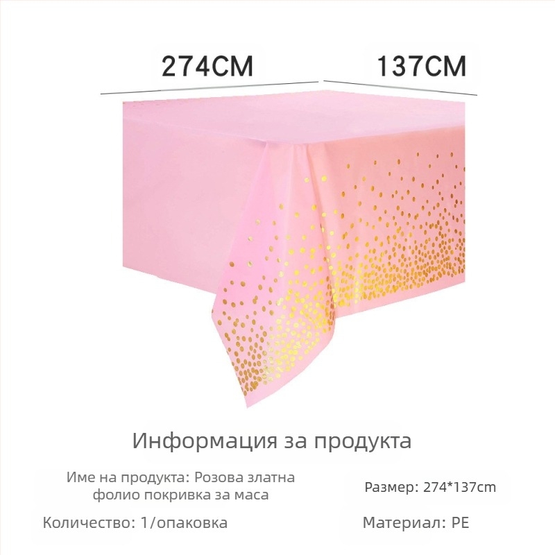 Amazon на склад фестивална покривка за маса за еднократна употреба pe покривка за маса за Свети Валентин ирландско парти за Свети Патрик