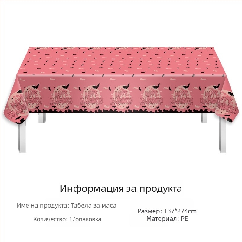 Amazon на склад фестивална покривка за маса за еднократна употреба pe покривка за маса за Свети Валентин ирландско парти за Свети Патрик