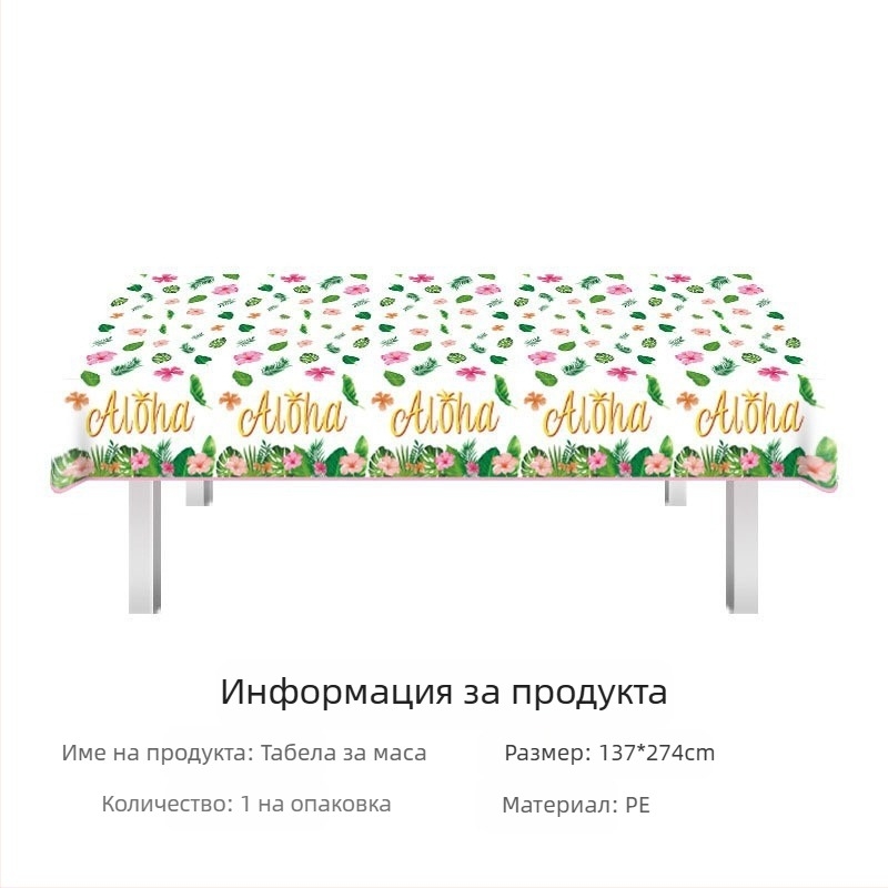 Amazon на склад фестивална покривка за маса за еднократна употреба pe покривка за маса за Свети Валентин ирландско парти за Свети Патрик