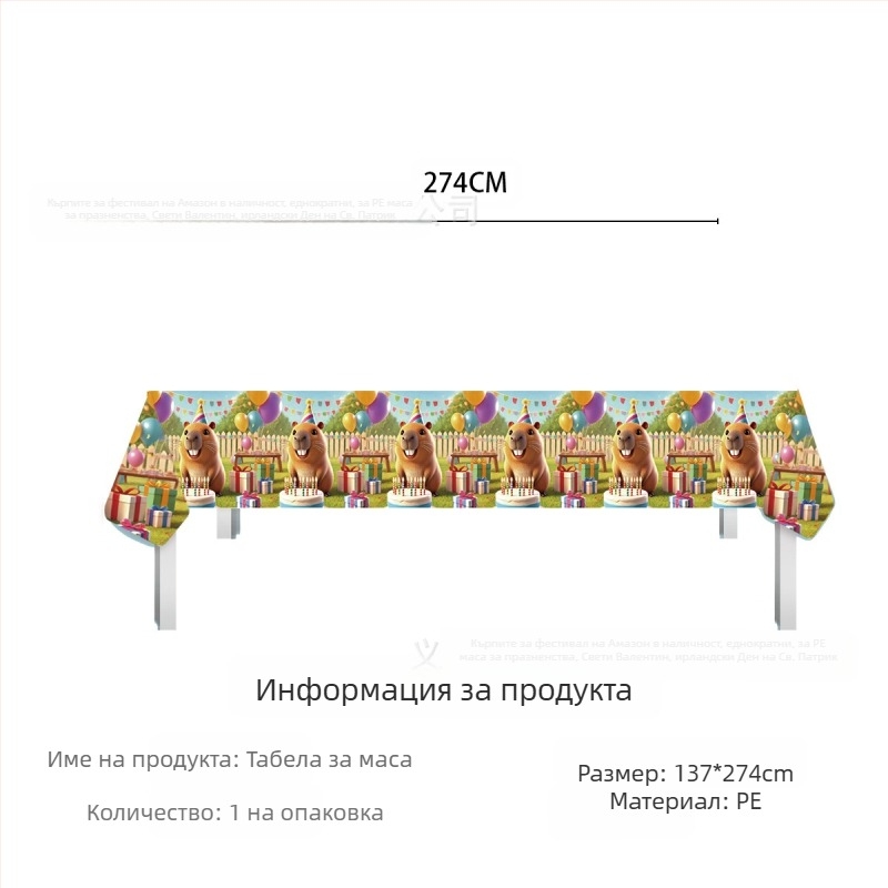 Amazon на склад фестивална покривка за маса за еднократна употреба pe покривка за маса за Свети Валентин ирландско парти за Свети Патрик