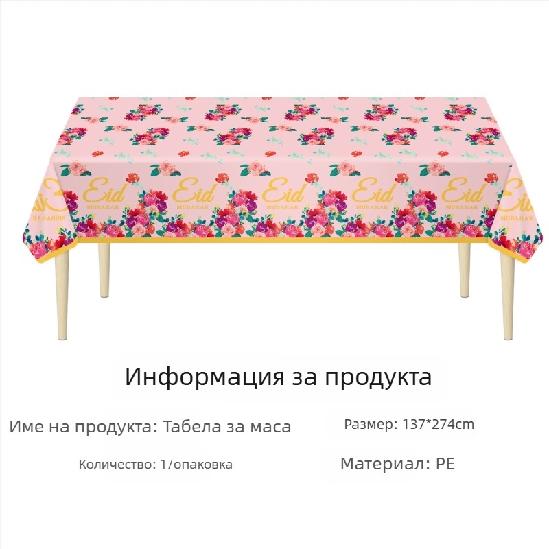 Amazon на склад фестивална покривка за маса за еднократна употреба pe покривка за маса за Свети Валентин ирландско парти за Свети Патрик