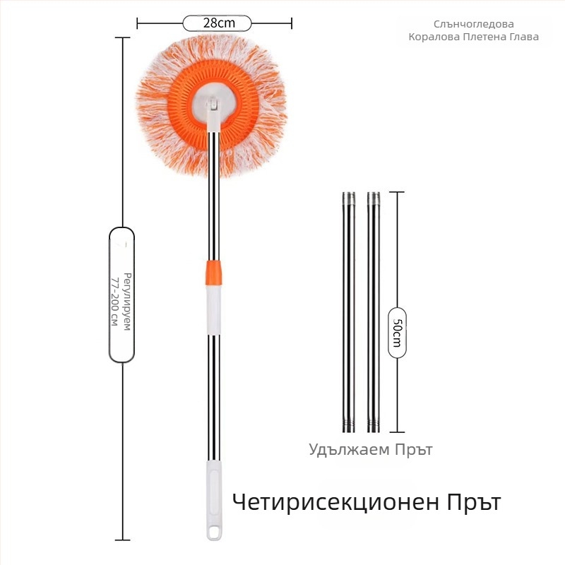 Кърпа за моп със слънчогледи, моп със слънчогледи, моп за прах, моп за автомивка, моп за отстраняване на прах от таван, бърсачка за прах от стена