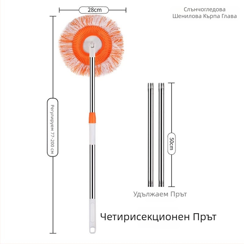 Кърпа за моп със слънчогледи, моп със слънчогледи, моп за прах, моп за автомивка, моп за отстраняване на прах от таван, бърсачка за прах от стена